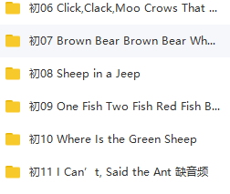 世界TOP50初级启蒙绘本（PDF+MP3）