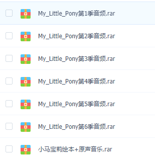 小马宝莉（小马驹）my little pony2