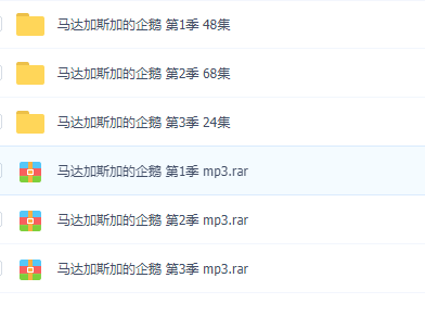 马达加斯加的企鹅 the penguins of madagascar（nick.jr系列）