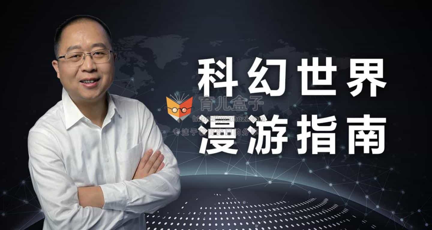 03黄金时代的来临：走进阿瑟•克拉克的太空史诗（上）