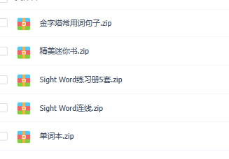 《sight words 词汇学习资源包》孩子英语启蒙必备PDF