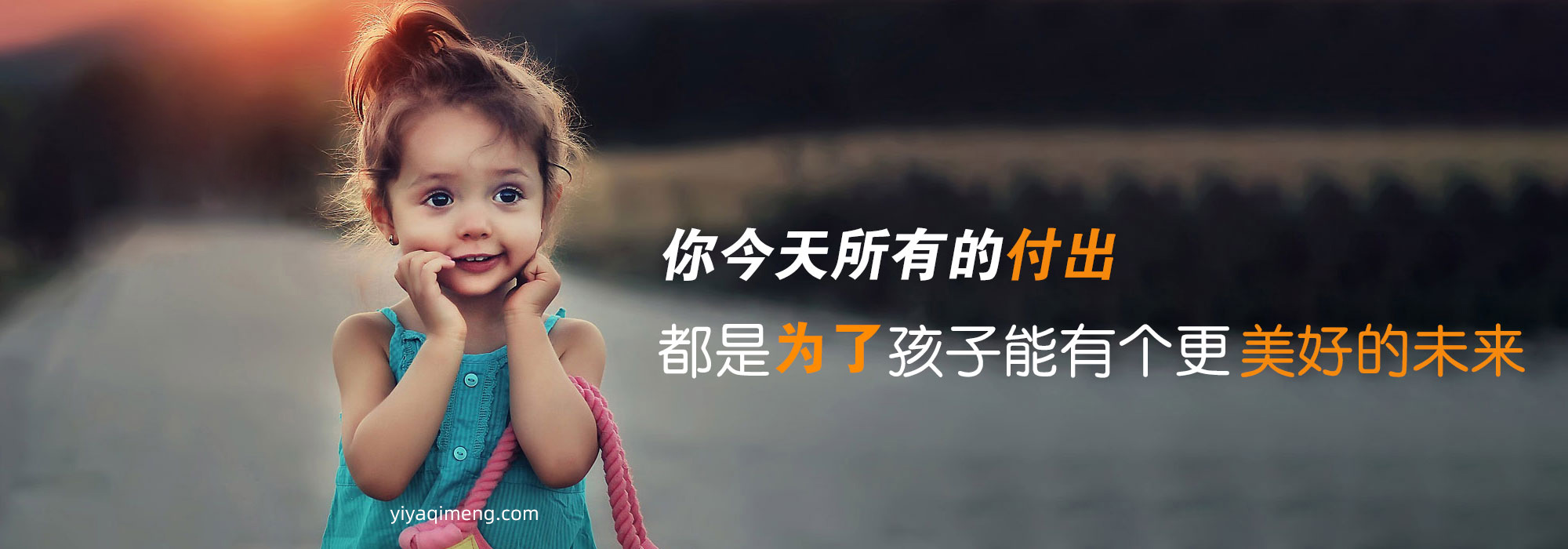 咿呀启蒙网站