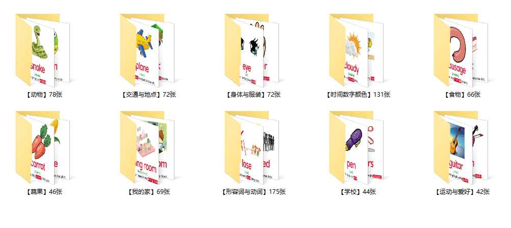 小学生英语课外英语单词卡片795张 百度云网盘下载 | 咿呀启蒙yiyaqimeng.com