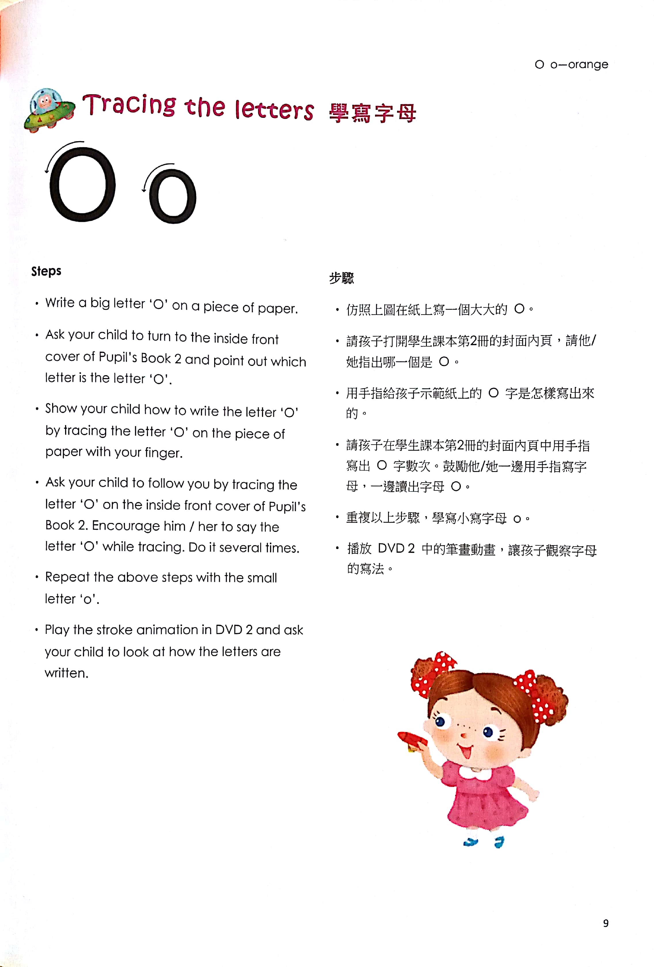香港朗文幼儿园英语教材New Pre-school Longman Elect