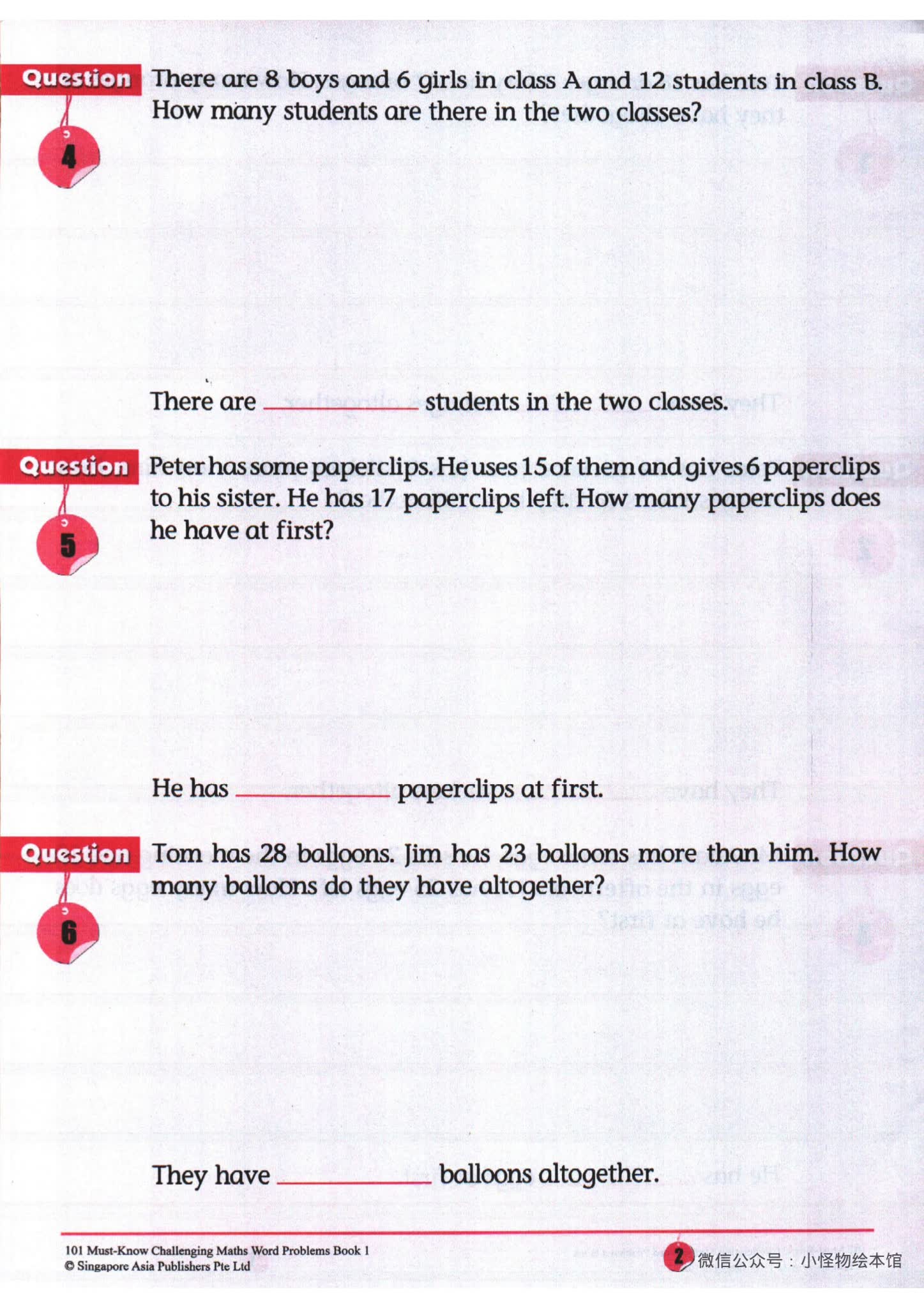 新加坡数学应用题练习册101 Challenging Maths Word Problems