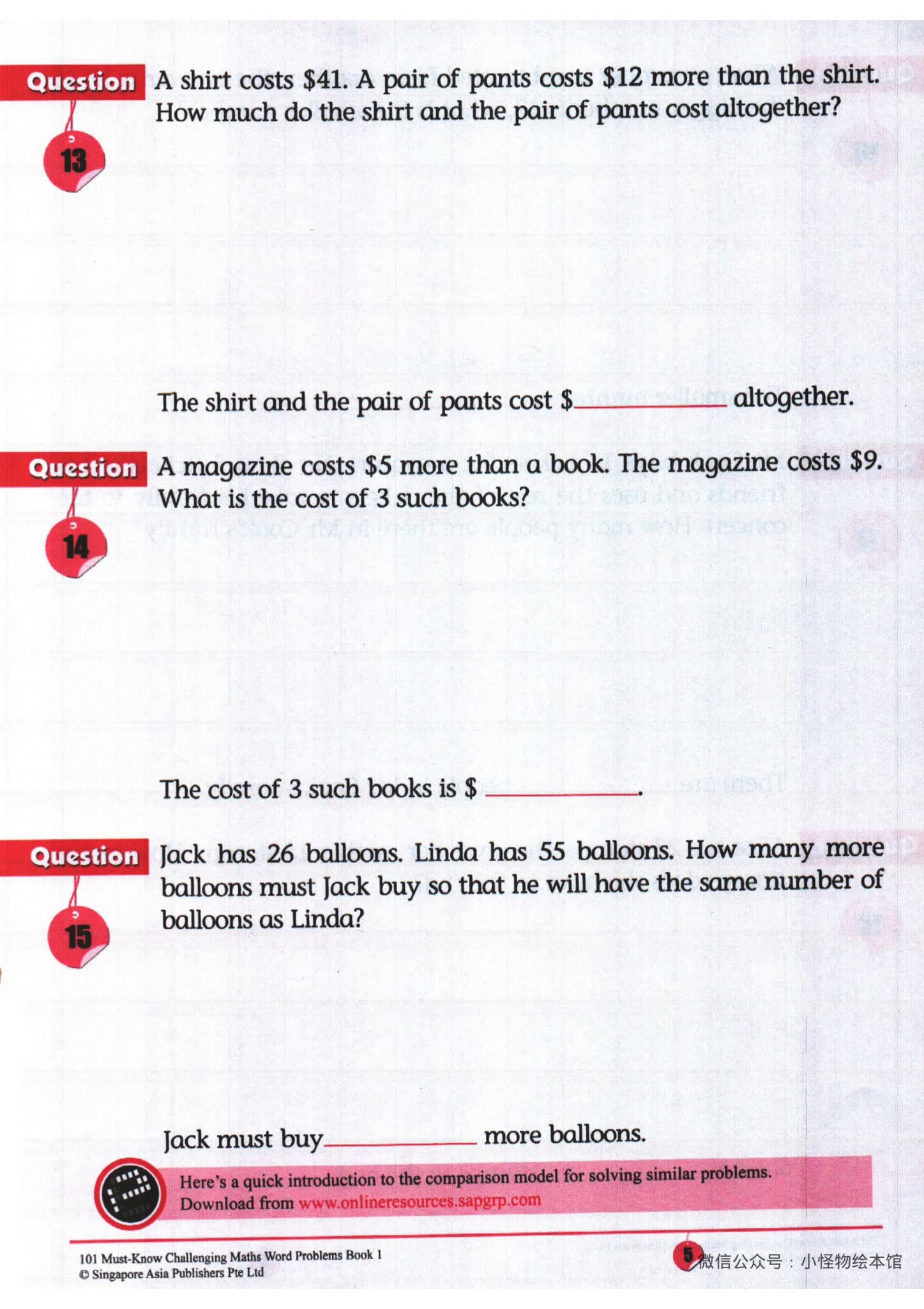 新加坡数学应用题练习册101 Challenging Maths Word Problems