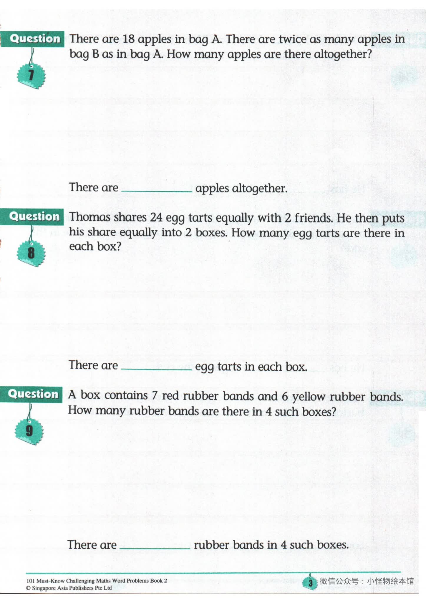 新加坡数学应用题练习册101 Challenging Maths Word Problems