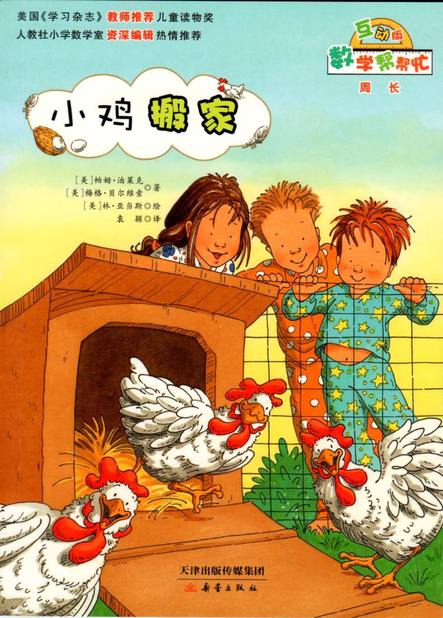 数学帮帮忙36册