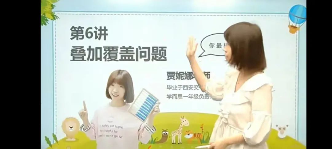 小学数学思维培养 视频+教程+练习