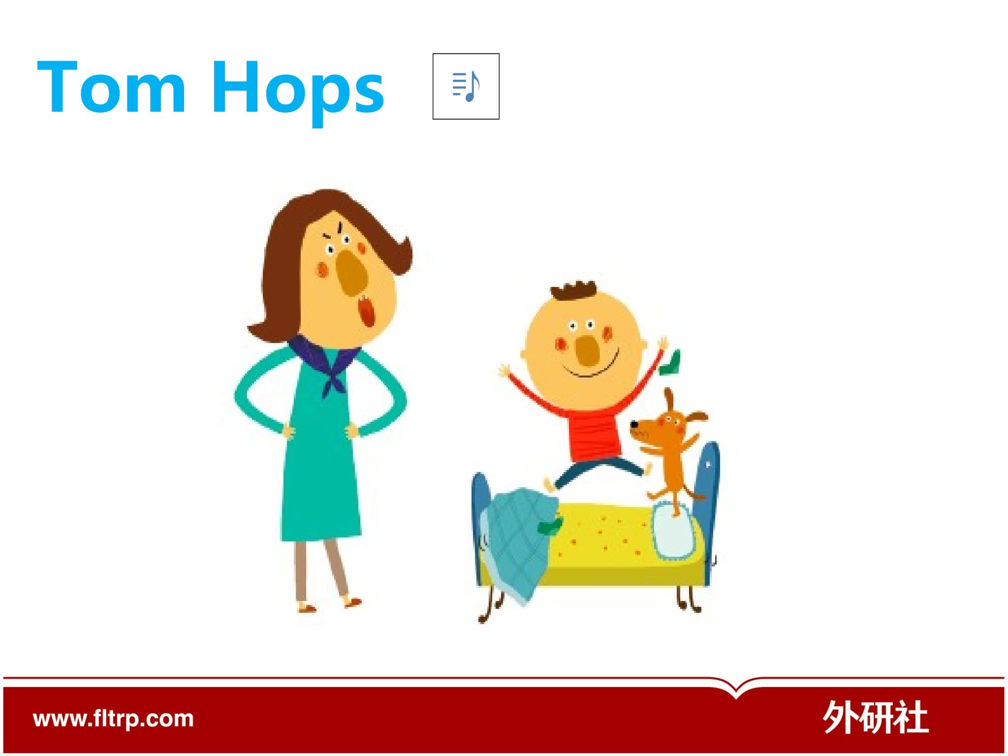 外研社王牌自然拼读绘本~丽声拼读故事会