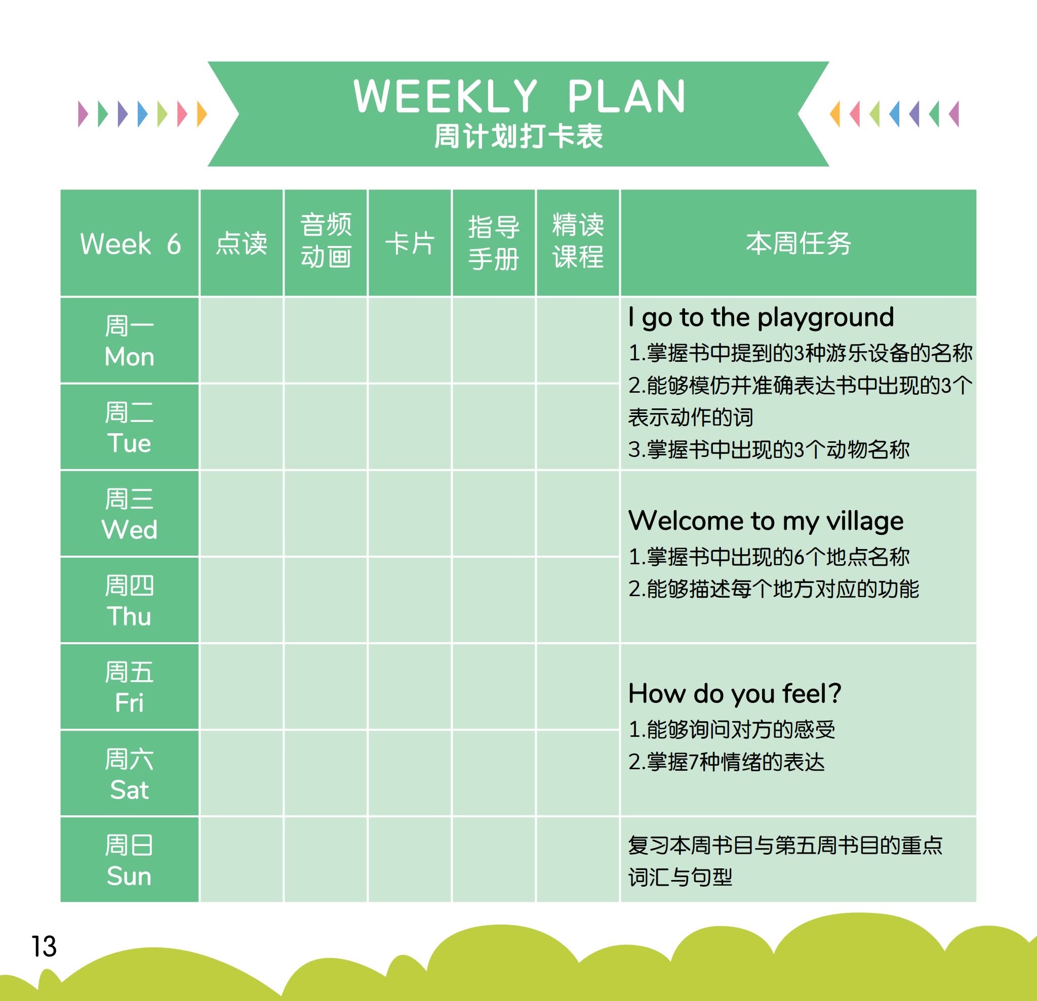 英语启蒙果酱英语《Jam Jam English》