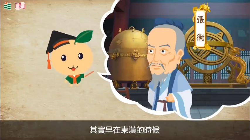 香港小学历史教材-看英文动画学中国历史