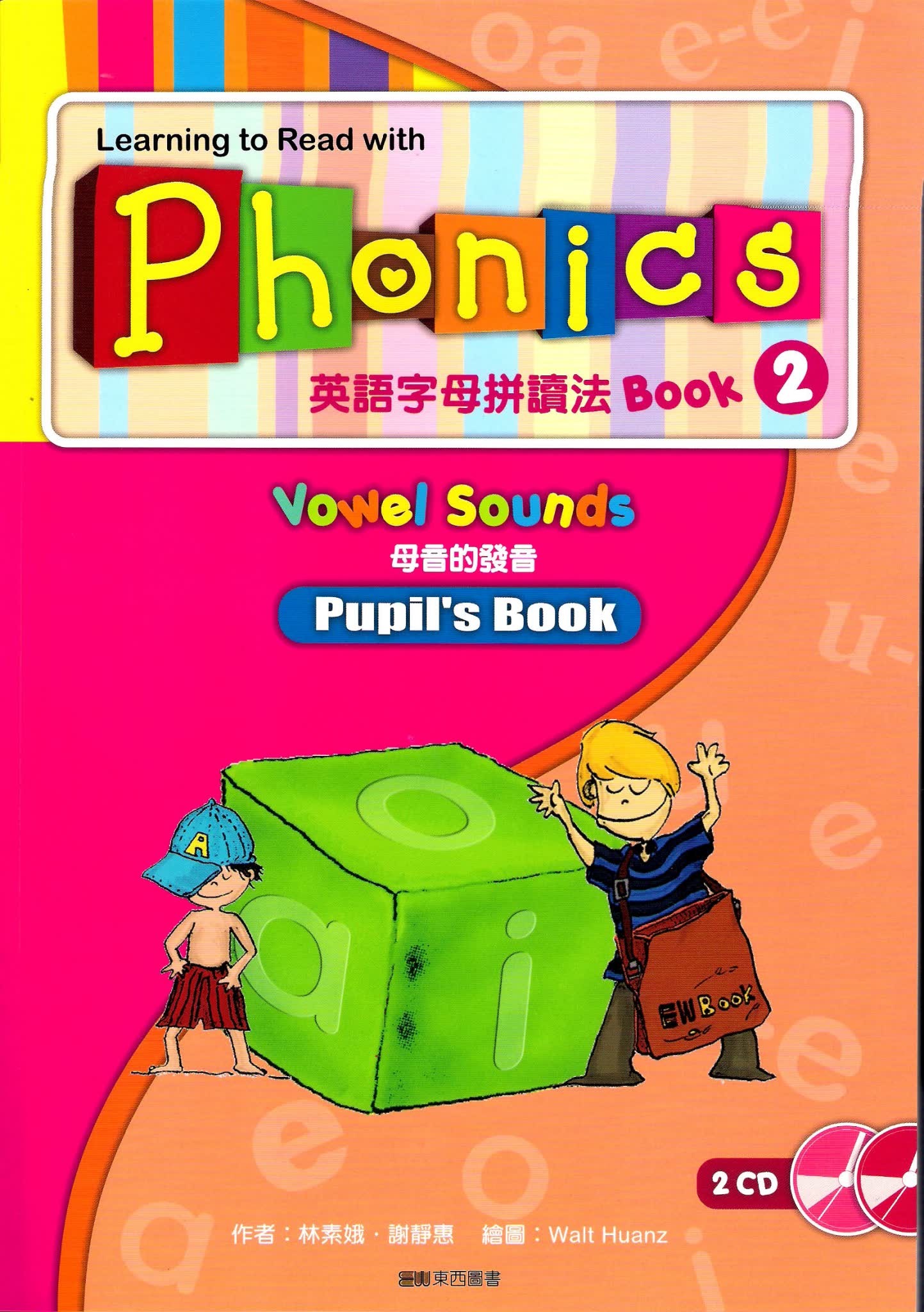 英语拼读小高手Super Phonics全套【1-3级】音频 教材 练习册