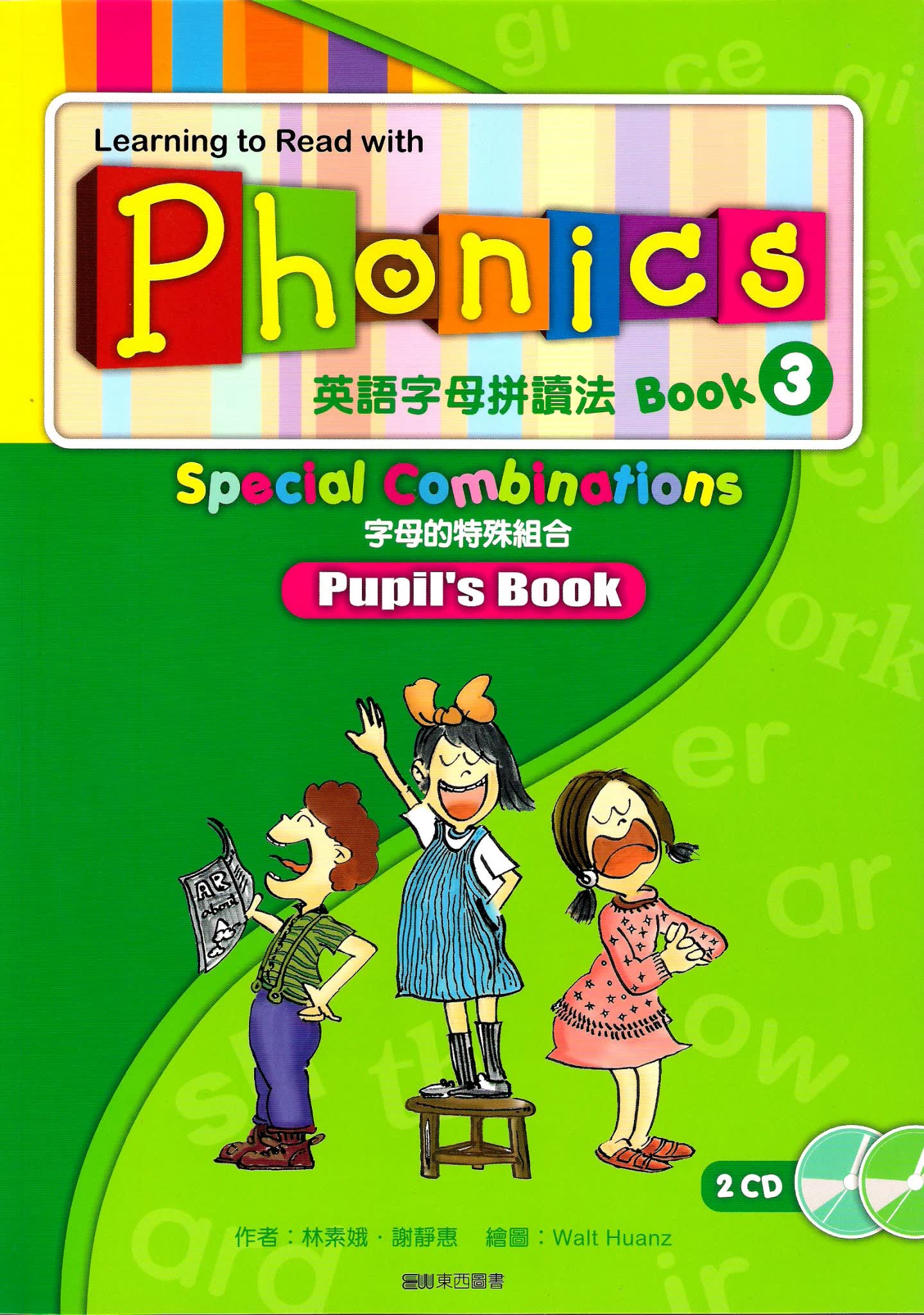 英语拼读小高手Super Phonics全套【1-3级】音频 教材 练习册