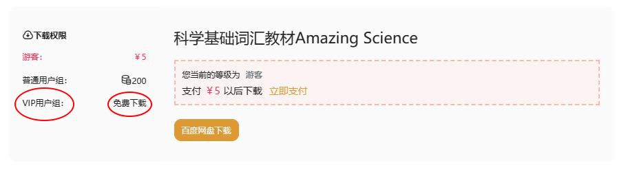 下载说明