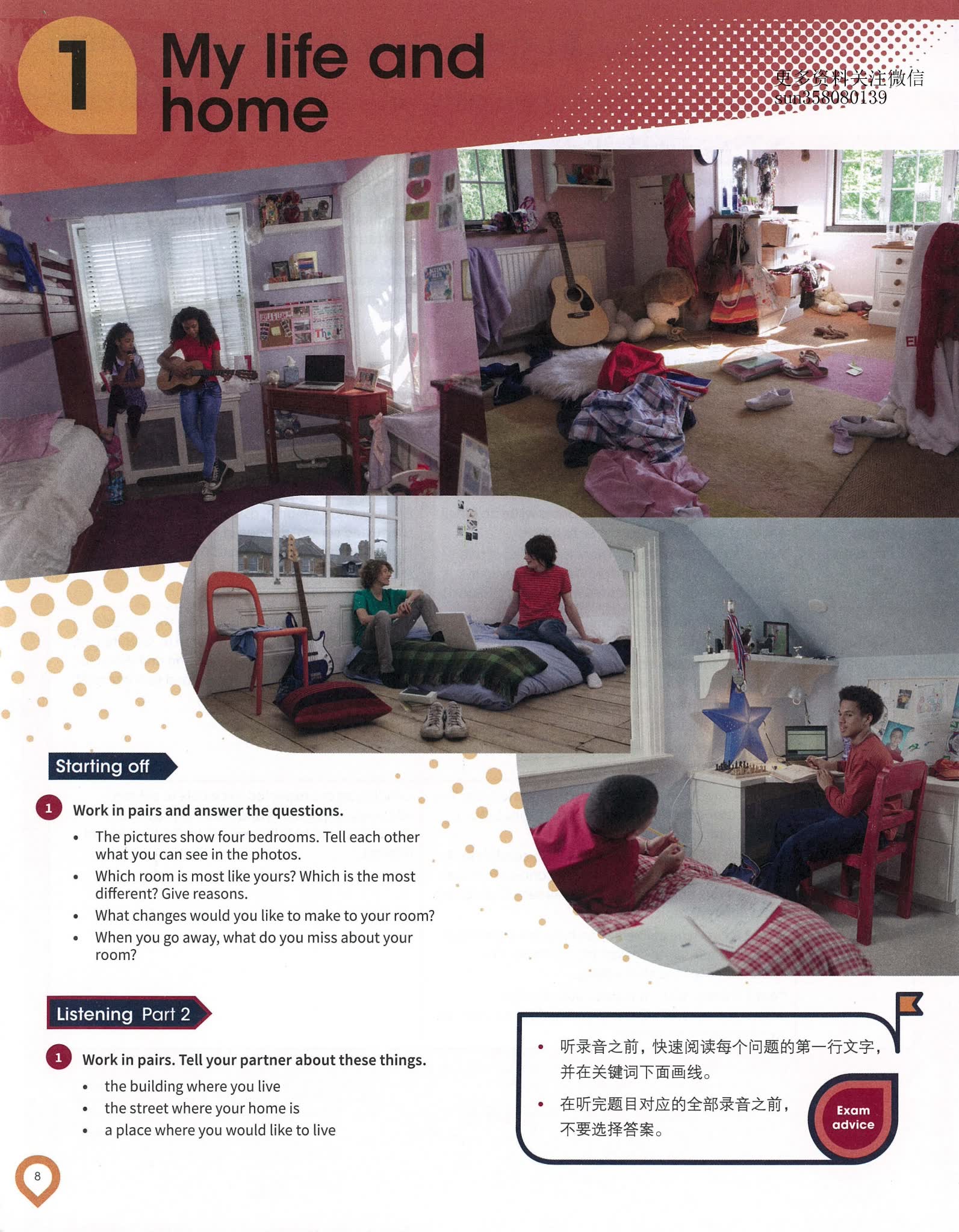 备考KET/PET的新版剑桥COMPLETE系列
