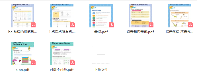高颜值小学基础语法知识点讲解归纳作业纸