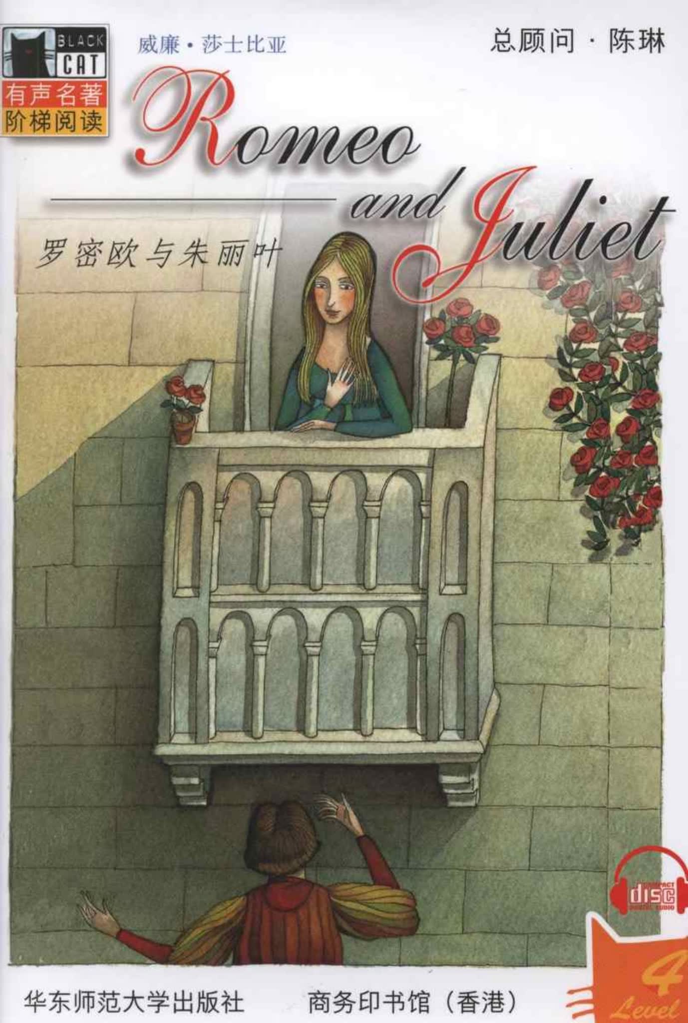 中小学生有声分级读物 意大利Black Cat黑猫