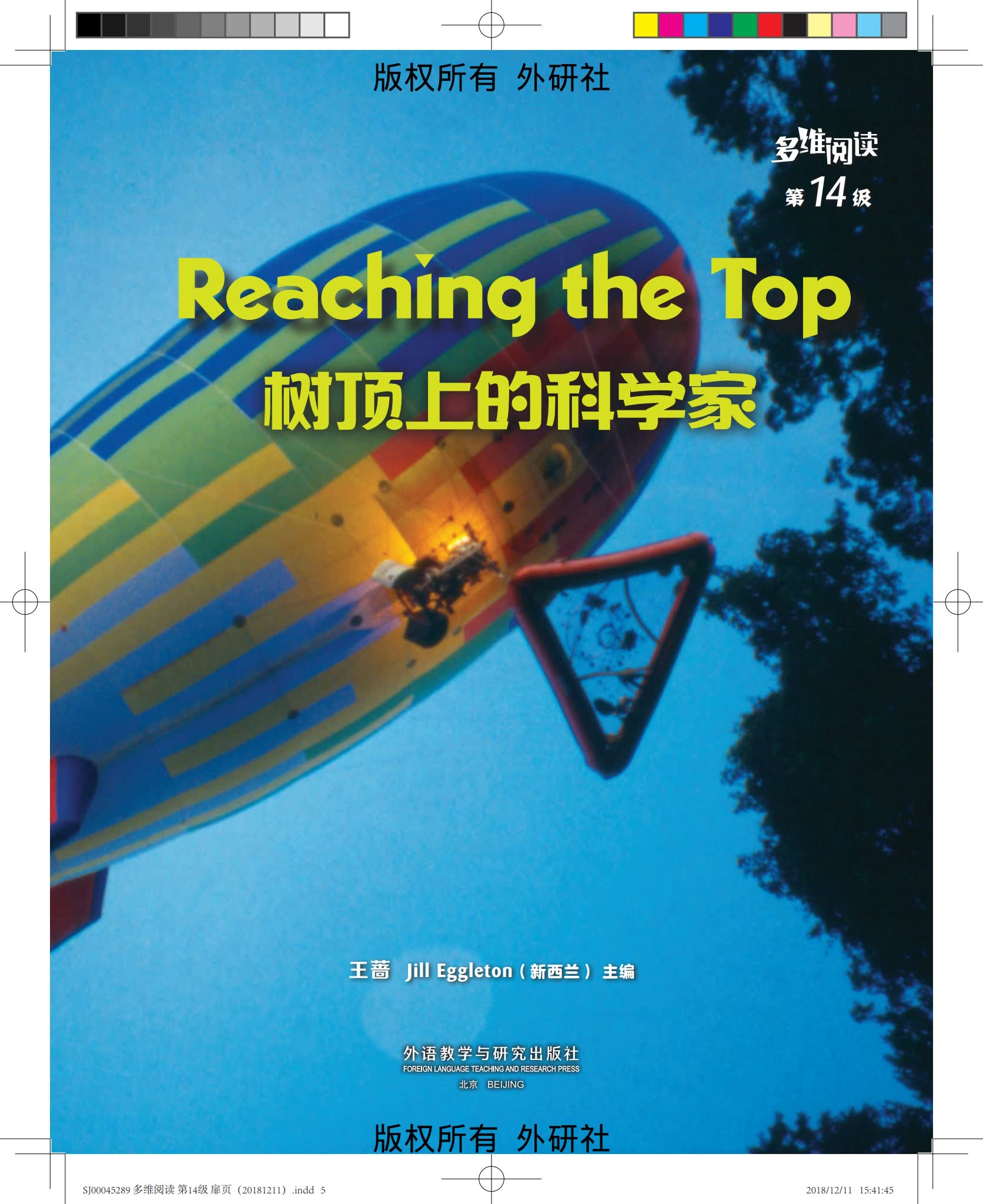 多维阅读英语绘本电子书