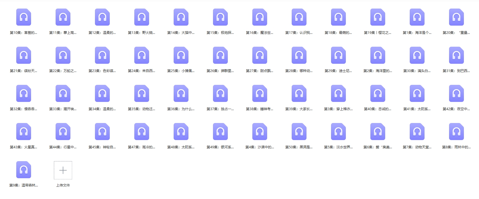 小探险家双语百科视频音频知识卡