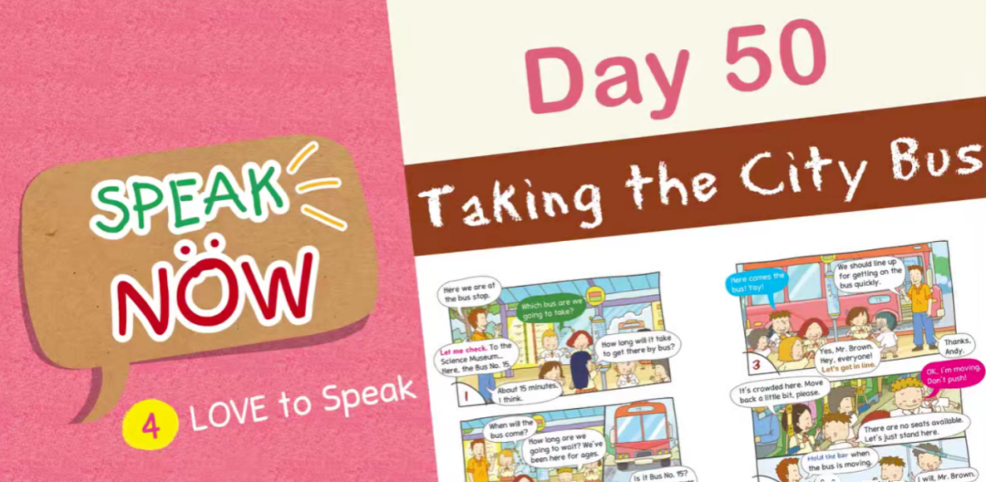 儿童学校生活情景短剧Speak Well In 60 Days