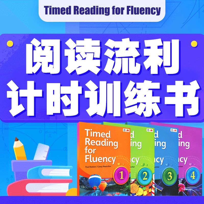 阅读流利计时训练书Timed Reading for Fluency