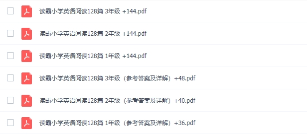 读霸:小学英语阅读128篇