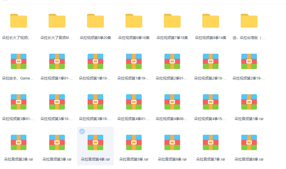 爱探险的朵拉 Dora the Explorer(Nick JR系列)