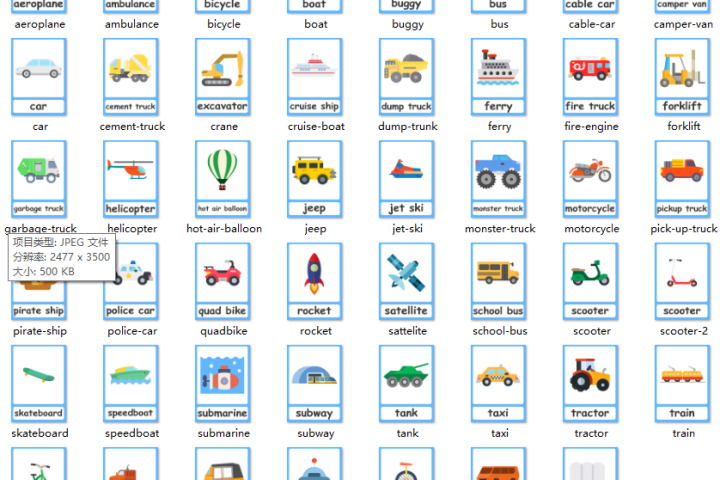 《2000+张主题英语闪卡》英文单词启蒙卡片 百度云网盘下载 | 咿呀启蒙yiyaqimeng.com